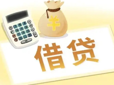 泸定押车贷款:快速解决资金难题的便捷之道